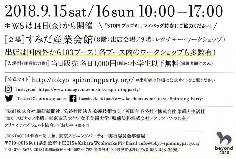 Tokyo Spinning Party 2018