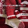 swedishknit