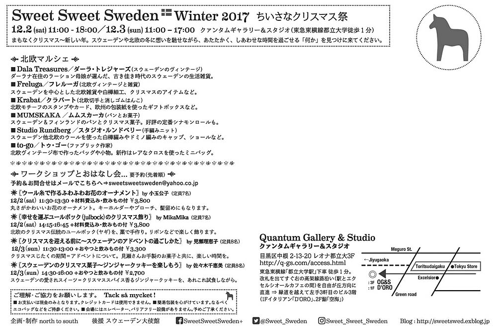 sweet sweet sweden 2017 back