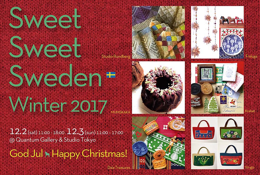 sweet sweet sweden 2017 front